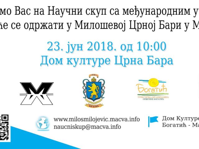 Научни скуп са међународним учешћем у Општини Богатић Научни скуп са међународним учешћем у Општини Богатић
